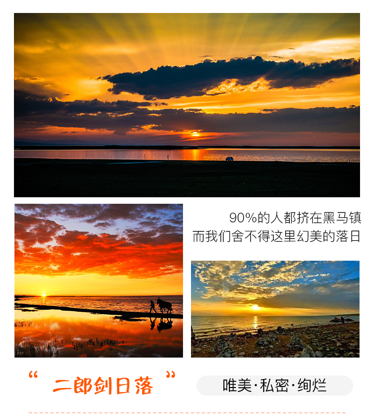 青海大环线十日 畅快游 不错过每一处美景(图4)